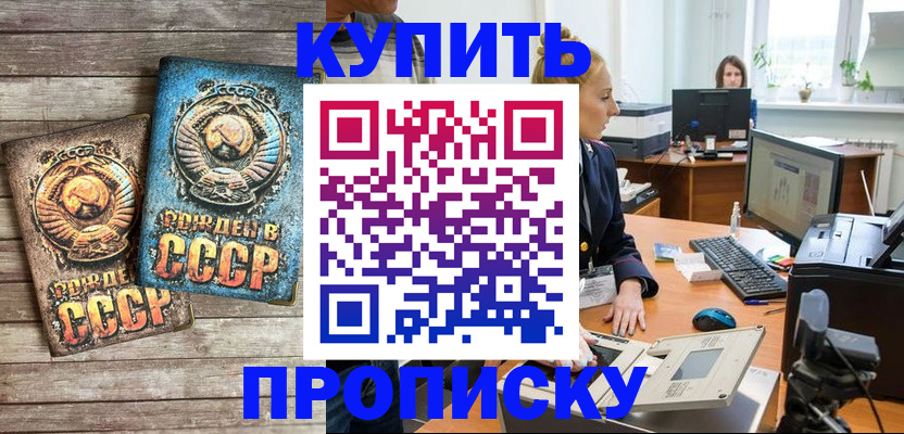 регистрация в Амурской области