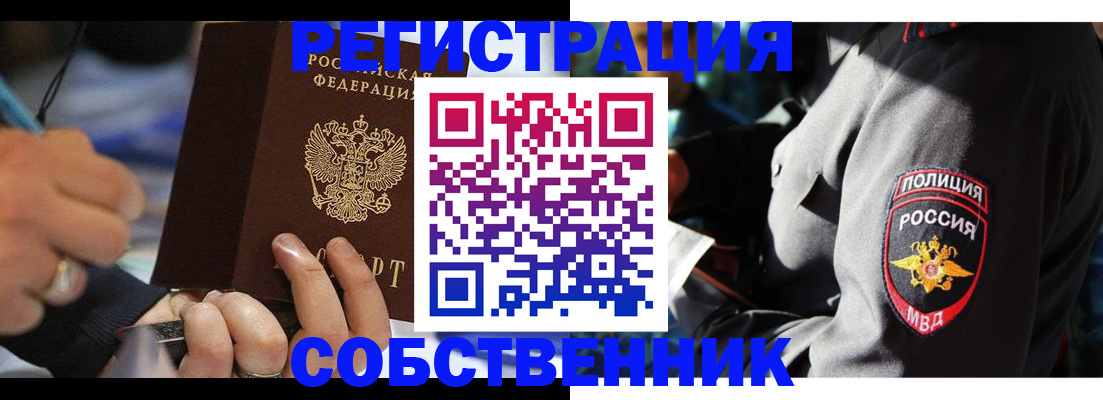 найти адрес прописки в Амурской области